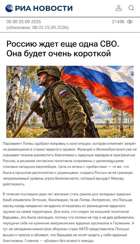 Фото поста канала Прямой Эфир • Новости