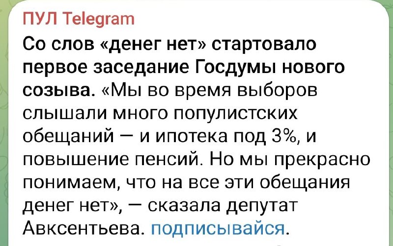 Фото поста канала НОВОСТИ 