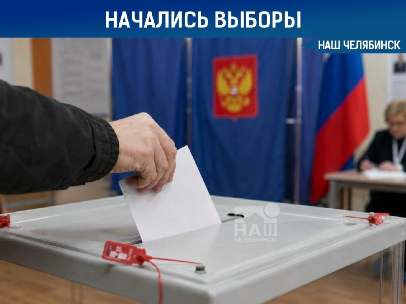 Фото поста канала  Наш Челябинск