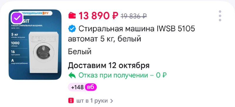 Фото поста канала Выгодно с Татьяной @tanjarus