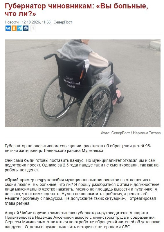 Фото поста канала  Мониторинг 51 Мурманская область
