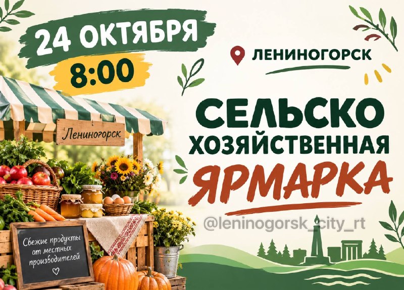 Фото поста канала  Новости Лениногорска и Республики