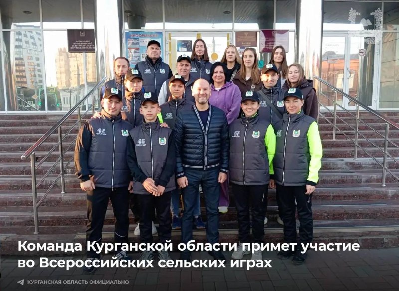 Фото поста канала  Мониторинг 45 Курганская область