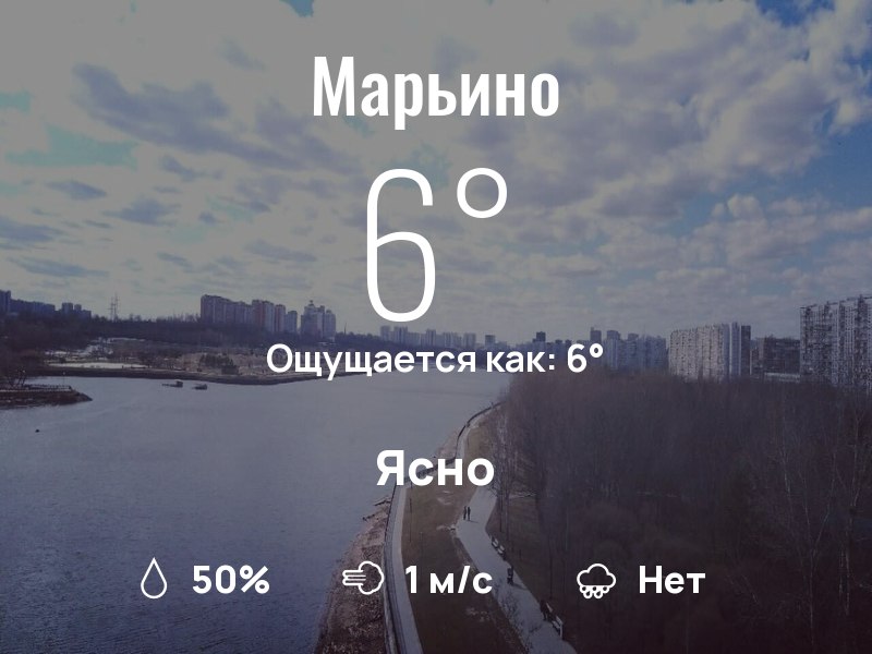 Фото поста канала  Марьино