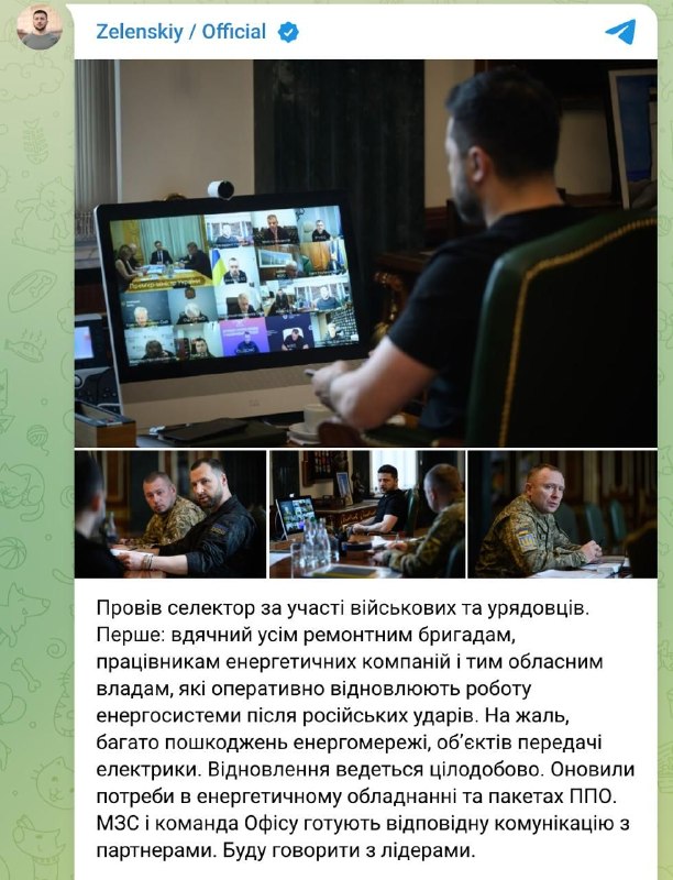 Фото поста канала  V🇷🇺Рука Кремля🇷🇺Z