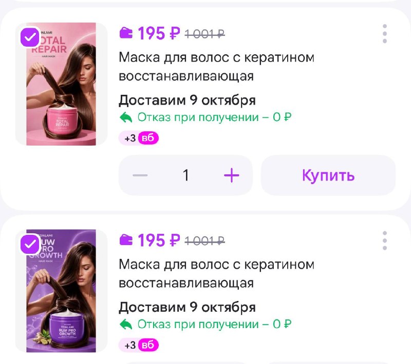 Фото поста канала Выгодно с Татьяной @tanjarus
