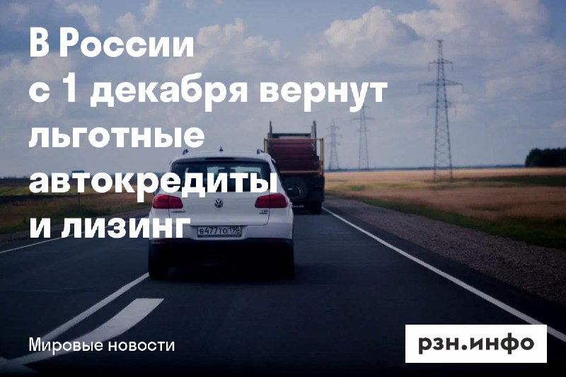 Фото поста канала  Новости Рязани • РЗН.инфо