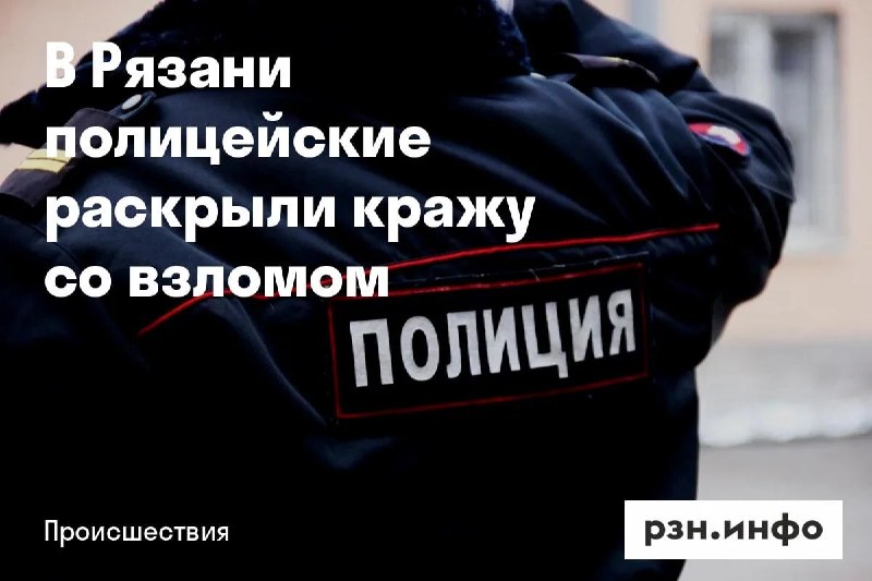 Фото поста канала  Новости Рязани • РЗН.инфо