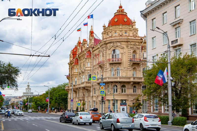 Фото поста канала  Блокнот Ростов