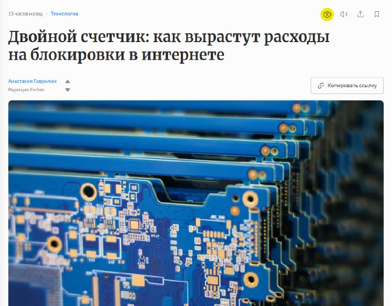 Фото поста канала  Политический Цирк
