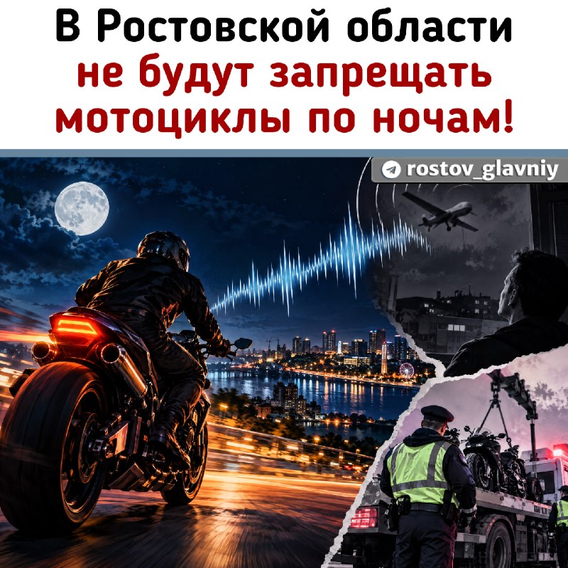 Фото поста канала  РОСТОВ ГЛАВНЫЙ - РОСТОВ НОВОСТИ - 161