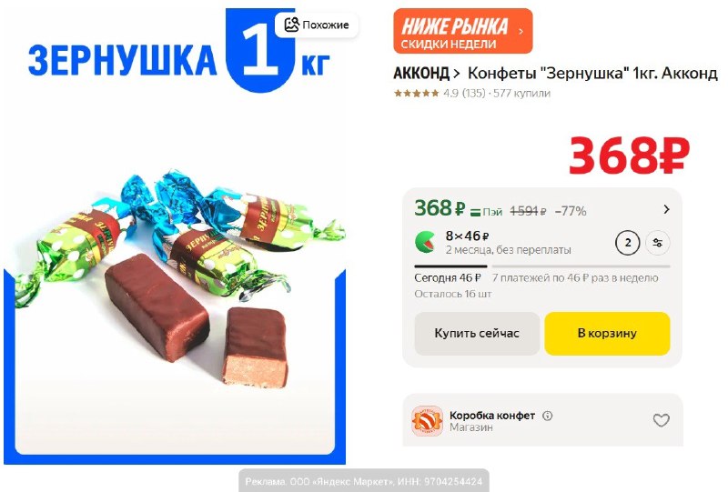 Фото поста канала AliExpress - Халявщики