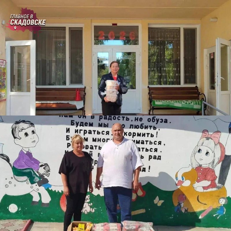 Фото поста канала  Главное в Скадовске