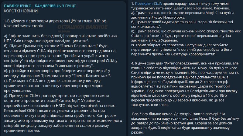 Фото поста канала  Осташко! Важное