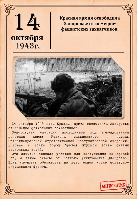 Фото поста канала  Днепровский Рубеж