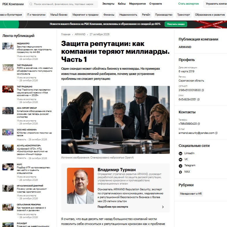 Фото поста канала  Пономарь