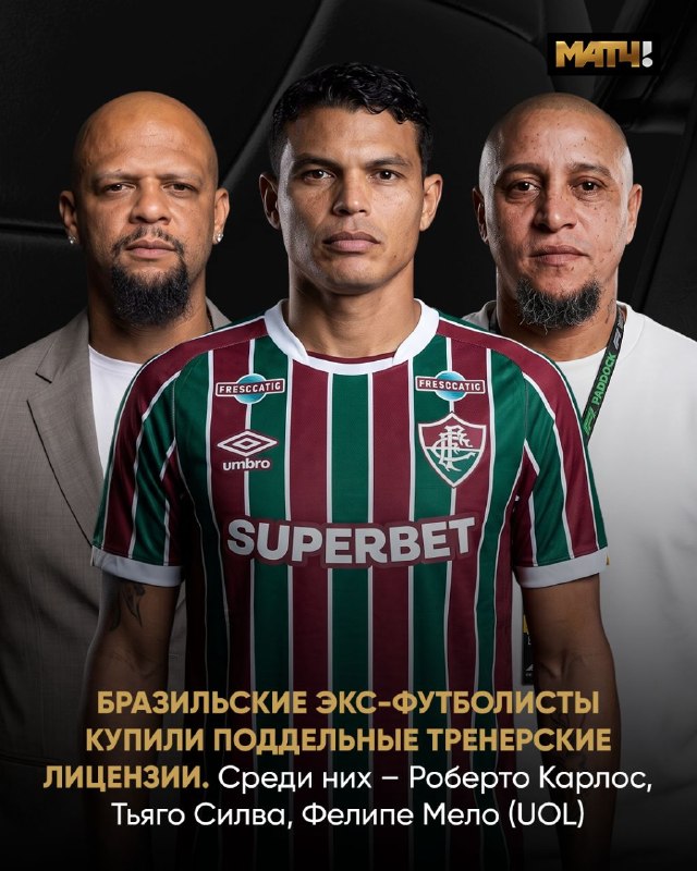 Фото поста канала Матч ТВ 