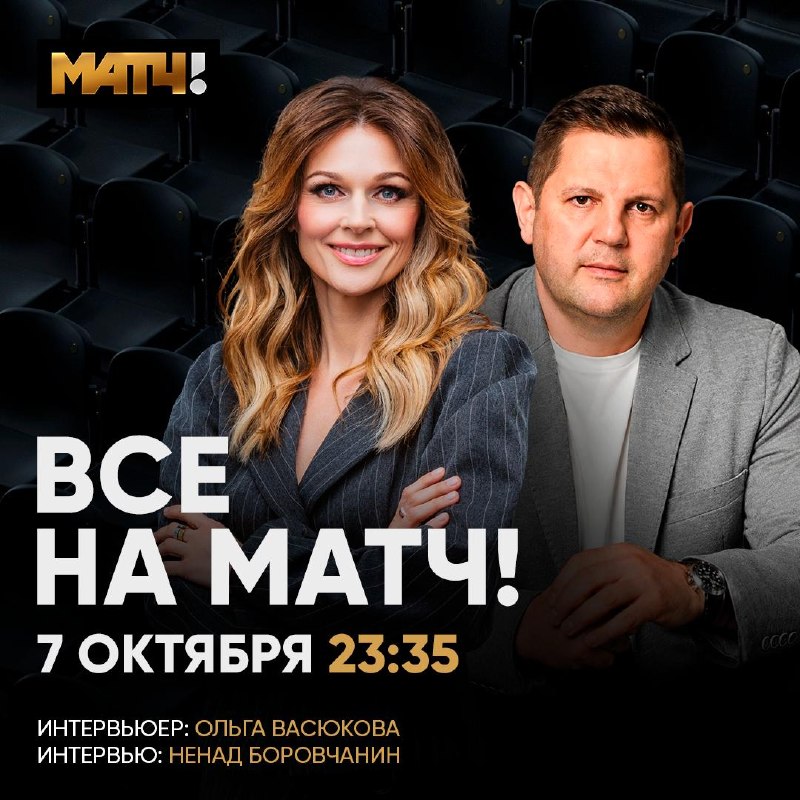 Фото поста канала Матч ТВ 
