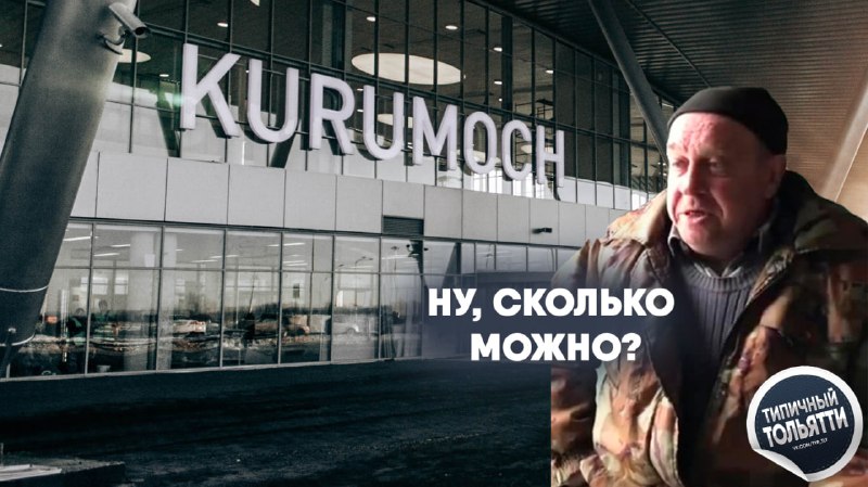 Фото поста канала  Типичный Тольятти | Новости