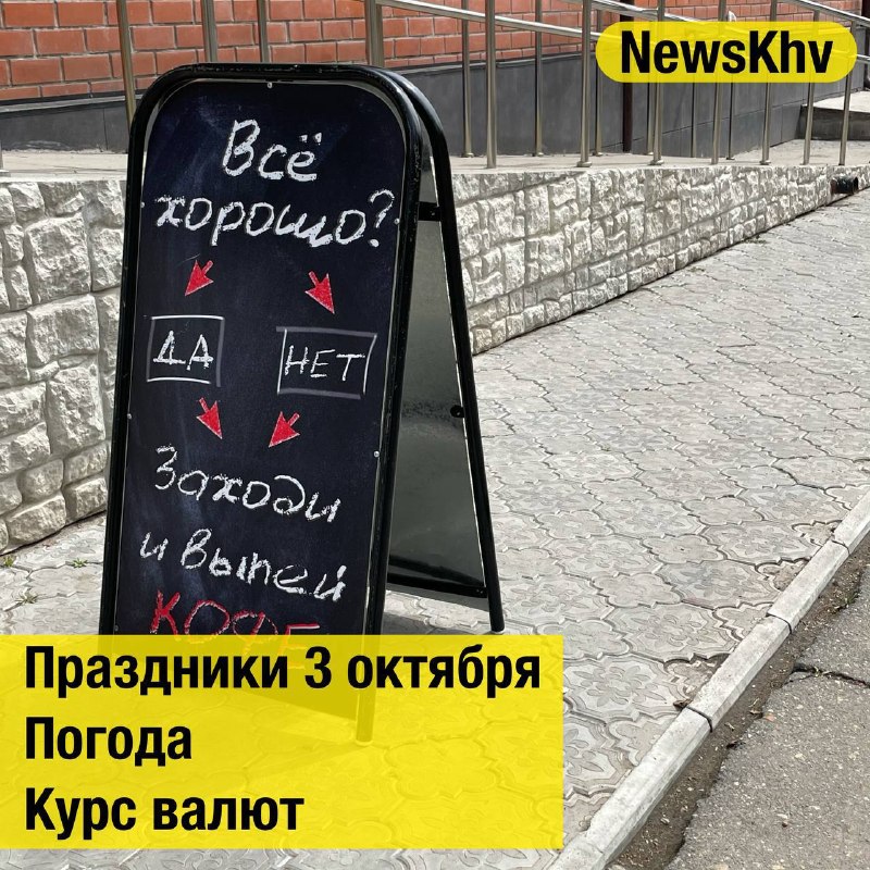Фото поста канала  NewsKhv
