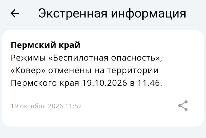 Фото поста канала  Дежурный по Перми