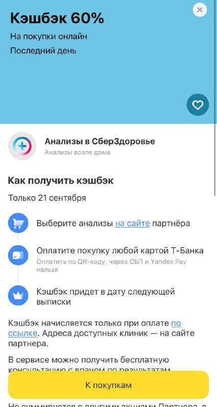 Фото поста канала По Блату