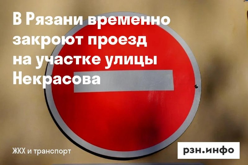 Фото поста канала  Новости Рязани • РЗН.инфо