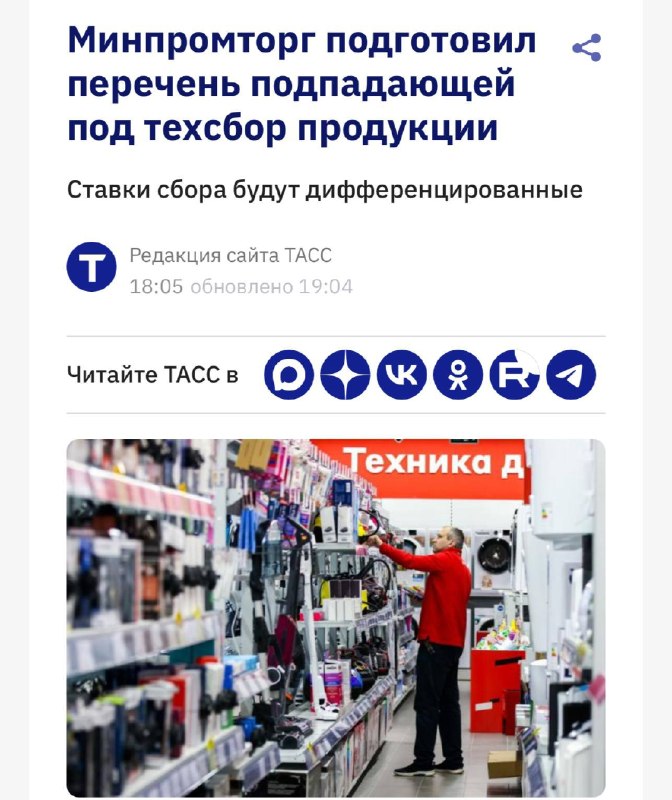 Фото поста канала  Россия сейчас