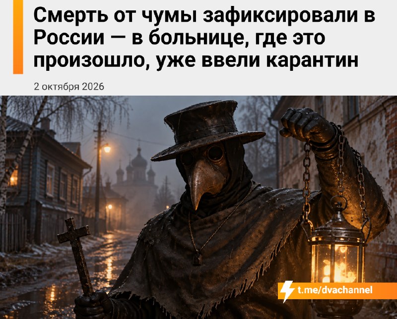 Фото поста канала Двач