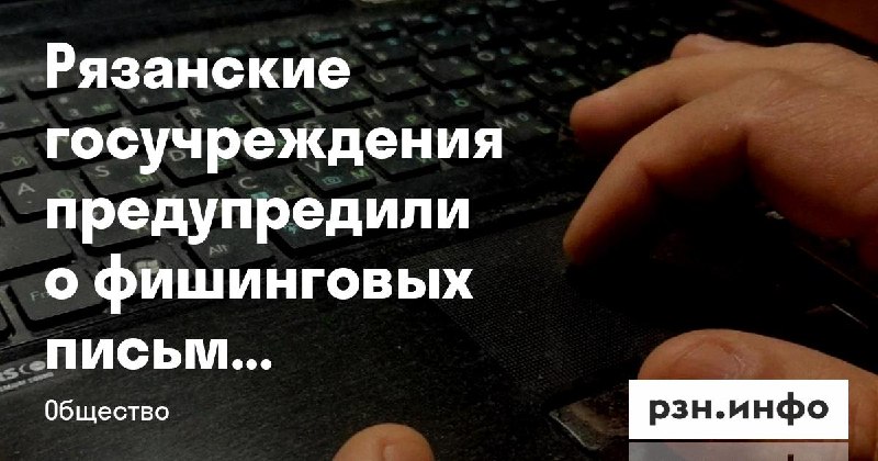 Фото поста канала  Новости Рязани • РЗН.инфо