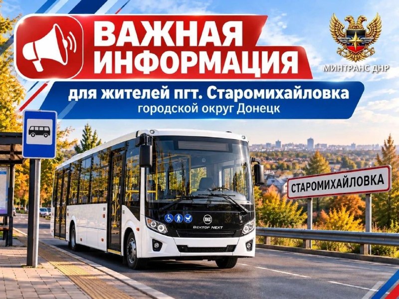 Фото поста канала  ЧП Донецк