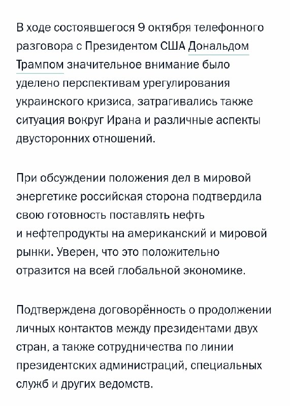 Фото поста канала  Новости ВРВ • Сводки/Аналитика/СВО