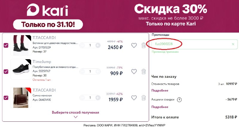 Фото поста канала AliExpress - Халявщики