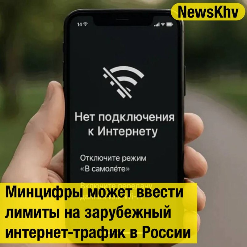 Фото поста канала  NewsKhv
