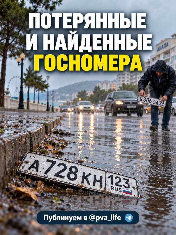 Фото поста канала  ЧП Анапа