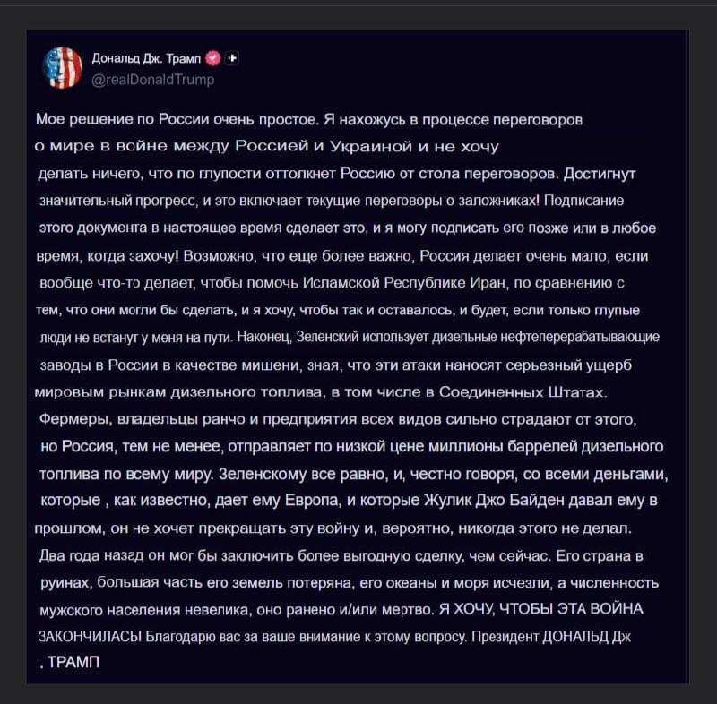 Фото поста канала  Z🇷🇺 Информфронт V🇷🇺