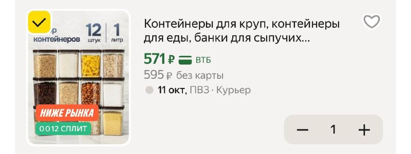 Фото поста канала Выгодно с Татьяной @tanjarus