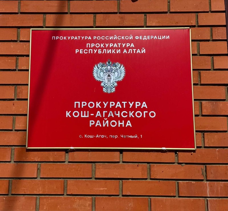 Фото поста канала  "ЛИСток". Новости Республики Алтай