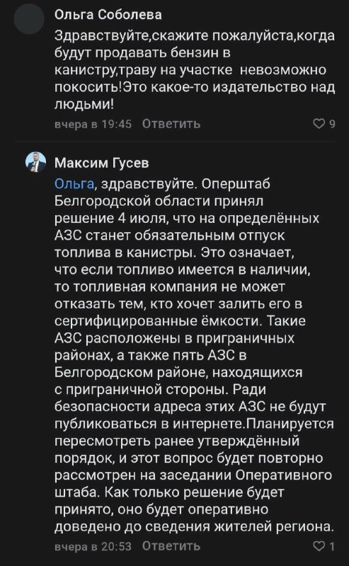 Фото поста канала  ВАЛУЙКИ ПОДСЛУШАНО