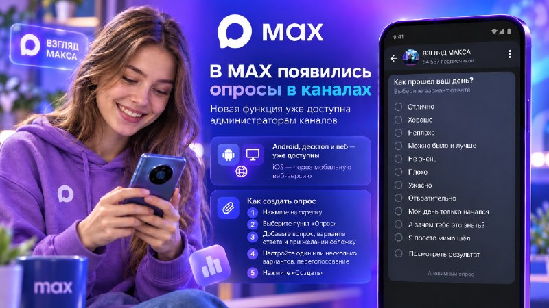 Фото поста канала  ВЗГЛЯД МАКСА
