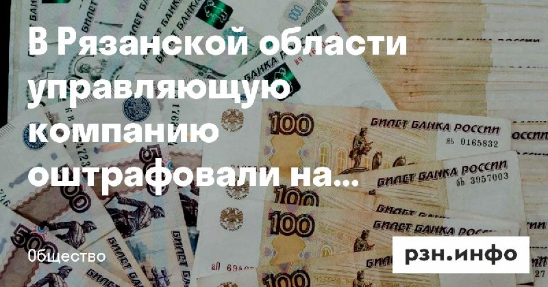 Фото поста канала  Новости Рязани • РЗН.инфо