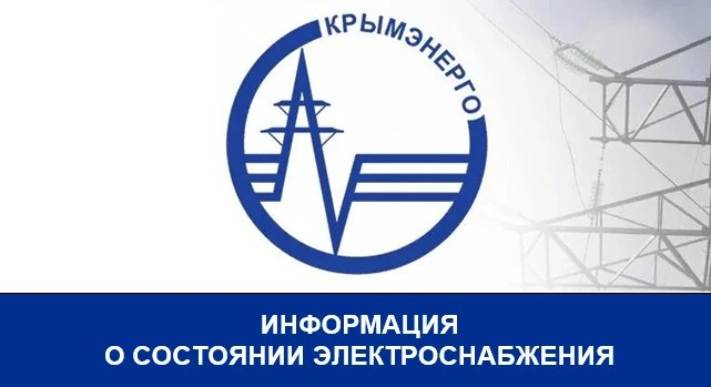 Фото поста канала  Лента новостей Крыма Z Новости Крыма