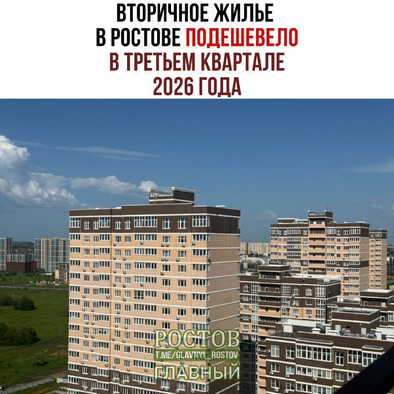 Фото поста канала  Ростов Главный новости