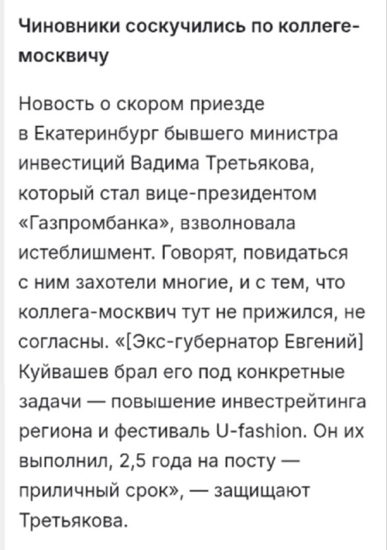 Фото поста канала  Мониторинг 66 Свердловская область