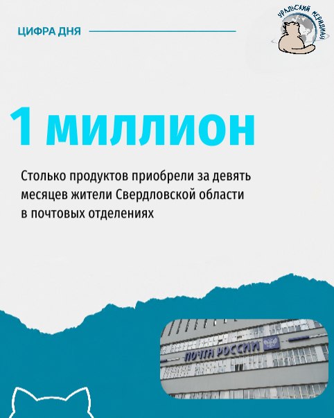 Фото поста канала  Мониторинг 66 Свердловская область