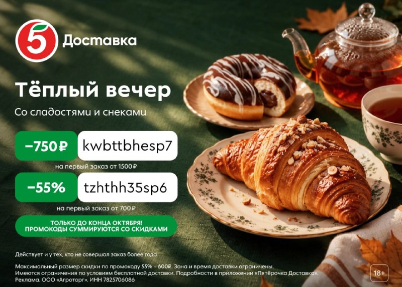 Фото поста канала ПромоКот — Халява Промокоды Акции