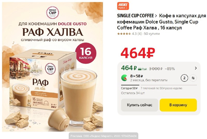 Фото поста канала AliExpress - Халявщики