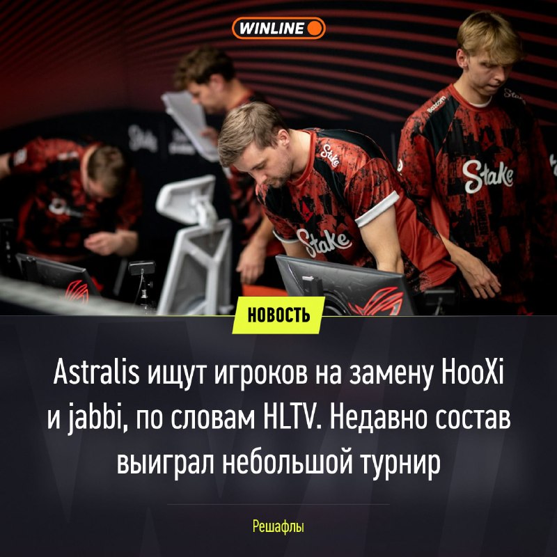 Фото поста канала Winline Esports