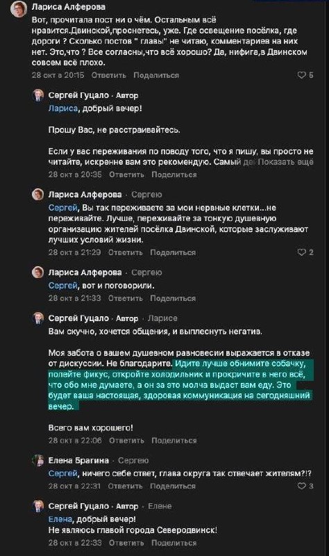 Фото поста канала  Соловьиный Помёт