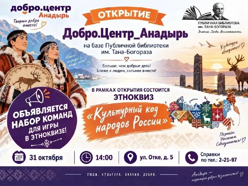Фото поста канала  ЧукоткаОнлайн. Все новости Чукотки